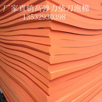 55 degree orange rubber high elastic pad knife foam knife version spring pad die cutting laser sponge back glue