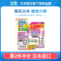 Lion King Ai pet cat urine deodorant imported from Japan after-the-go deodorant to urine sterilization cat urine decomposition agent