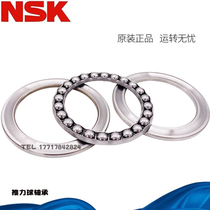 Imported Japanese NSK plane thrust ball bearings 51212 51213 51214 51215 51216 51217