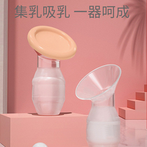 Breast pump Manual large suction breast milk collector leaky milk milker Silicone pull milk collector painless