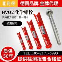 Hilti chemical anchor m12 m16 m20 Stainless steel chemical bolt Chemical expansion bolt Chemical expansion