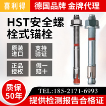 Hilti mechanical anchor HST3 Bolt type anchor bolt German original imported Hilto anchor bolt