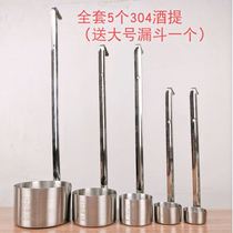 White wine half or two wine funnel One or two wine dispenser Filter Wine drinking spoon long handle household wine hanger