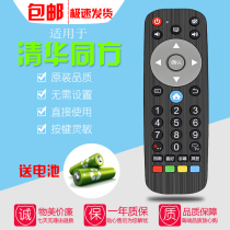 Suitable for THTF Tsinghua Tongfang TV Remote Control RC-TFN001 LE-43TM6800 48TX8900