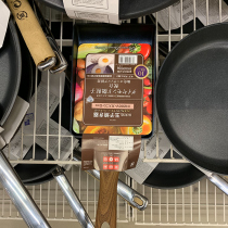 Leakage export Japanese pure Japanese Japanese Jade Yaki breakfast non-stick frying pan pan Mini small frying pan