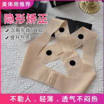 Humpback orthotics female invisible summer correction adult artifact improvement belt anti-Humpback correction belt