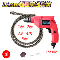 Electric drill pipe dreamer through sewer tool floor drain toilet block sewer household