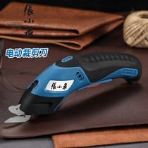 Zhang Koizumi Electric Scissors Tailor Made of Divine Instrumental Clothing Tailor Cut-cut Brower Handheld Electric Shears Electric Scissors