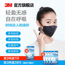 3M resistant to health activated carbon sunscreen mask three-dimensional bacterial filtration summer anti-ultraviolet breathable men and women show small faces