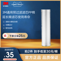 3M water purifier filter element original household water purifier front pre-filter element Universal 10 inch ppcotton filter element Y16