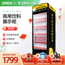 Star LSC-368G single-door large-capacity refrigerated beverage cabinet display cabinet Convenience store commercial vertical display freezer