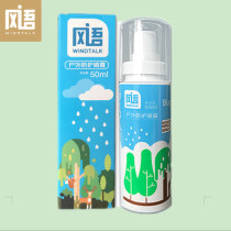 Wind language mosquito repellent spray baby children outdoor mosquito repellent mosquito non-biting toilet water mosquito repellent spray long-acting anti-mosquito water