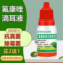 Fluconazole fluconazole ear drops ear fungus infection otitis media otitis externa pus can remove roots