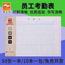Haolixin 16-734 attendance form big book work record form attendance registration book employee attendance registration book