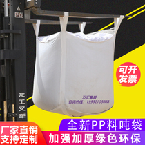 Thickened Tons Bag Tons Bag Tons Bag Space Bag Set Bagging Sludge Bag Bridge Prepress Bag Flood Protection Sandbag 1 ton 2 ton