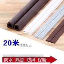 Bedroom wooden door silicone sealing strip door cover door frame door frame anti-collision rubber strip door seam shock absorbing leather strip 10 m pieces
