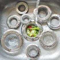 Drain Stainless steel dishwashing sink tank plug filter Wash basin anti-blocking net Hair sewer floor drain net partition