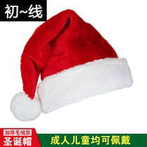  Christmas hat headwear Santa Claus hat Christmas decorations items Childrens gifts Mens girls Christmas hats