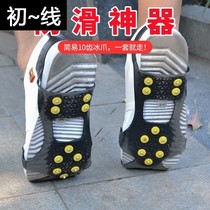 Anti-slip shoe cover 10 teeth ice claw shoe nail outdoor ten teeth shoe nail snowland ice surface skiing pavement old man anti-fall ice catch