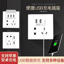 Bull household USB socket with 5 five-hole panel mobile phone charging fast charging smart wall multi-function 86 type concealed