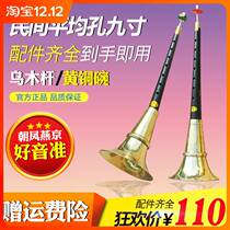 Flagship store] Suona musical instrument full Ebony straight pole 9 inch suona average hole indefinite adjustment two horn suona folk