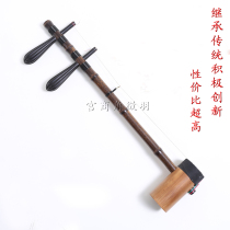 Suitable for high-end 1 02 Jinghu playing musical instruments black sandalwood shaft snakeskin factory national musical instruments handmade Jiazhi