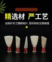 Flagship store] Jin Bailing is free to repair reed suona whistle mouth suona whistle free repair easy pronunciation manufacturer