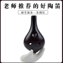(Flagship Store) Tao Di 6-hole Midrange C Tune Tao Di 6-hole Junior Student Pocket Musical Instruments Enter Class Novice