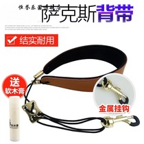 New tenor saxophone strap Neck strap strap Halter neck electric blow pipe strap Adult children student with h