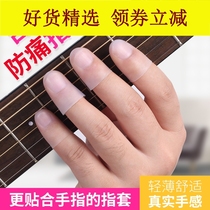 Suitable for playing guitar finger sleeve left hand pain-proof beginner finger Silicone protective sleeve Press piano Ukulele auxiliary god