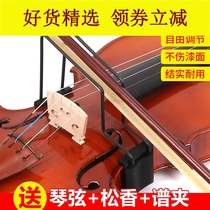 Suitable for violin bow straighter straight bow device violin bow orthotics correct bow deviation beginner hand shape