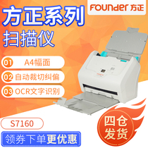Founder S7160 scanner A4 double-sided office 60 pages per minute OCR recognition duplicate detection Automatic correction cutting barcode recognition Contract business card scanning