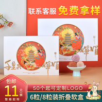 Moon cake box packaging box 2021 new high-grade thousand miles total moon portable window Mid-Autumn Festival flow heart gift box