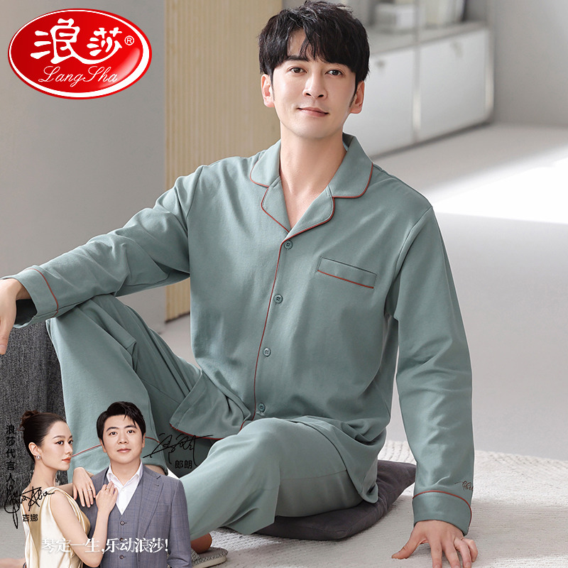 Langsha 2024 新しい男性用パジャマ春と秋の純粋な綿長袖秋の大きいサイズのハイエンドホームウェアセット