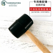 Tile rubber hammer wooden handle leather hammer Mason decoration large hard plastic non-elastic rubber hammer