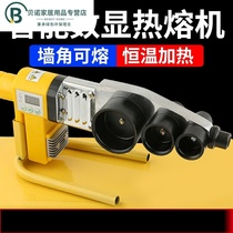 Water connection electric soldering iron hot melt device ppr water pipe hot melt machine interface butt butt household welding die hot container