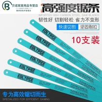 Superhard hacksaw blade saw iron thickened coarse teeth imported high-speed steel manual Saw Saw Blade