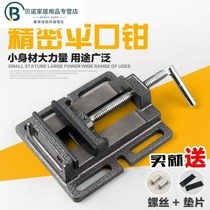 Industrial platform front special pliers table Tiger clip small accessories mini tools mini vise vise 4 flat inch