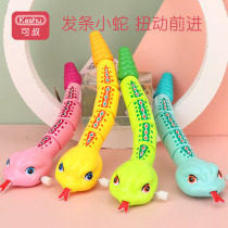  Net celebrity childrens clockwork toy snake chick Animal Year old Baby month 6 boy year old baby Tin frog 3