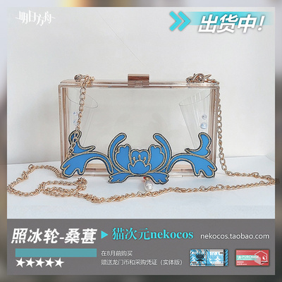 taobao agent Bag, props, chain, clothing, cosplay, chain bag, custom made
