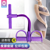 Pedal tension device weight loss artifact sit-ups thin belly yoga tension rope home fitness equipment ladies