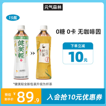 Vitality forest fiber tea sugar-free 0 card drink Corn whisker drink full box 500ml*15 bottles