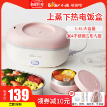 Bear Bento electric heating heating insulation lunch box can be plugged in portable rice artifact cooking insulation barrel office workers