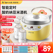 Little bear yogurt machine timing automatic multifunctional household small homemade rice wine soda machine fermentation machine with Cup