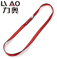 Liao outdoor flat belt rock climbing equipment mountaineering belt load-bearing protection flat belt forming flat belt wear-resistant loose flat belt rope