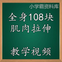 A026 ridge nearly finished each Hu Ruiqi a bed to get the whole body muscle stretch 108 muscle Video