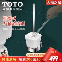 TOTO toilet brush set DSTB43 toilet hardware pendant toilet brush holder hanging wall type long handle toilet brush
