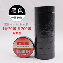 Shus electrical insulation tape electrical tape wire tape wire tape PVC Waterproof high temperature resistance high pressure black white electrical tape super adhesive electrical tape electrical tape large roll widened self-adhesive flame retardant