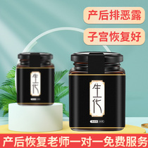 Biochemical Soup Postpartum postpartum Evil Dew Small Moon Conditioning Supplements Non-Drug Flow Residues Recovery Uterus Nutraceutical Cream Drink