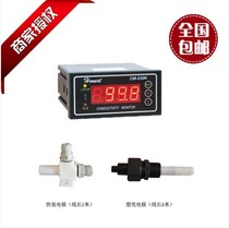 Industrial online conductivity meter CM-230KE 0-9999us 4-20mA output alarm device can be invoiced
